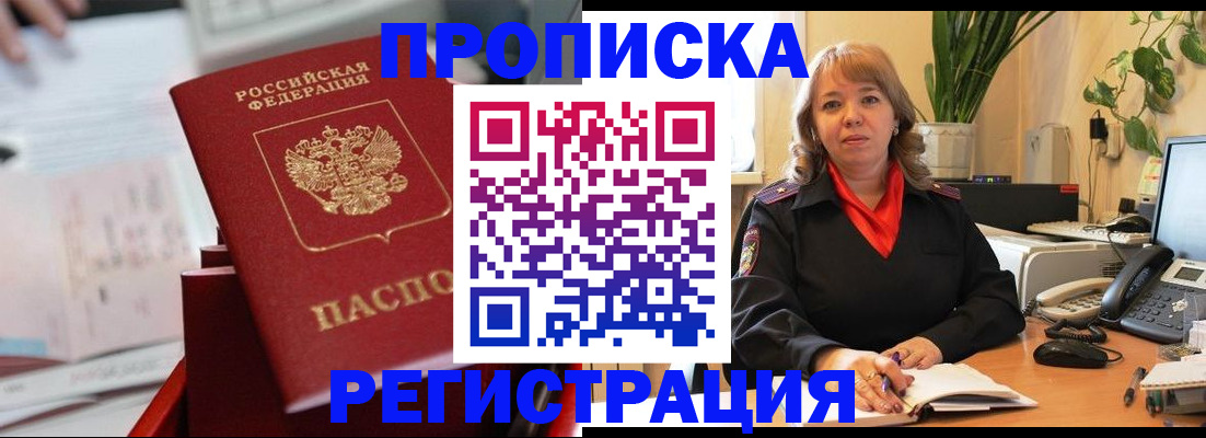 временная регистрация гарантия в Новгородской области