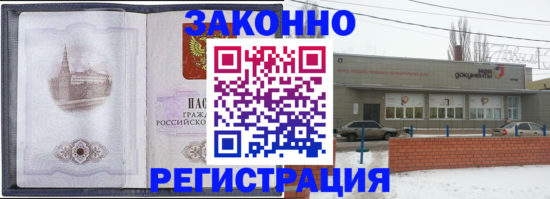 временная регистрация 2025 в Новгородской области