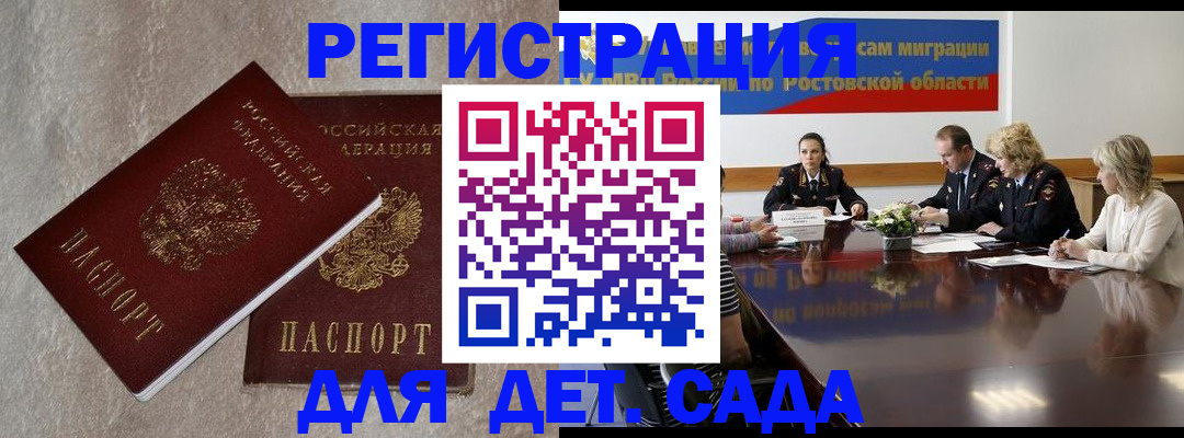 прописка для кредита в Новгородской области
