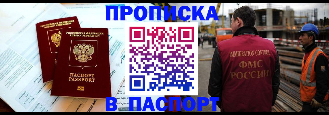 прописка для кредита в Новгородской области